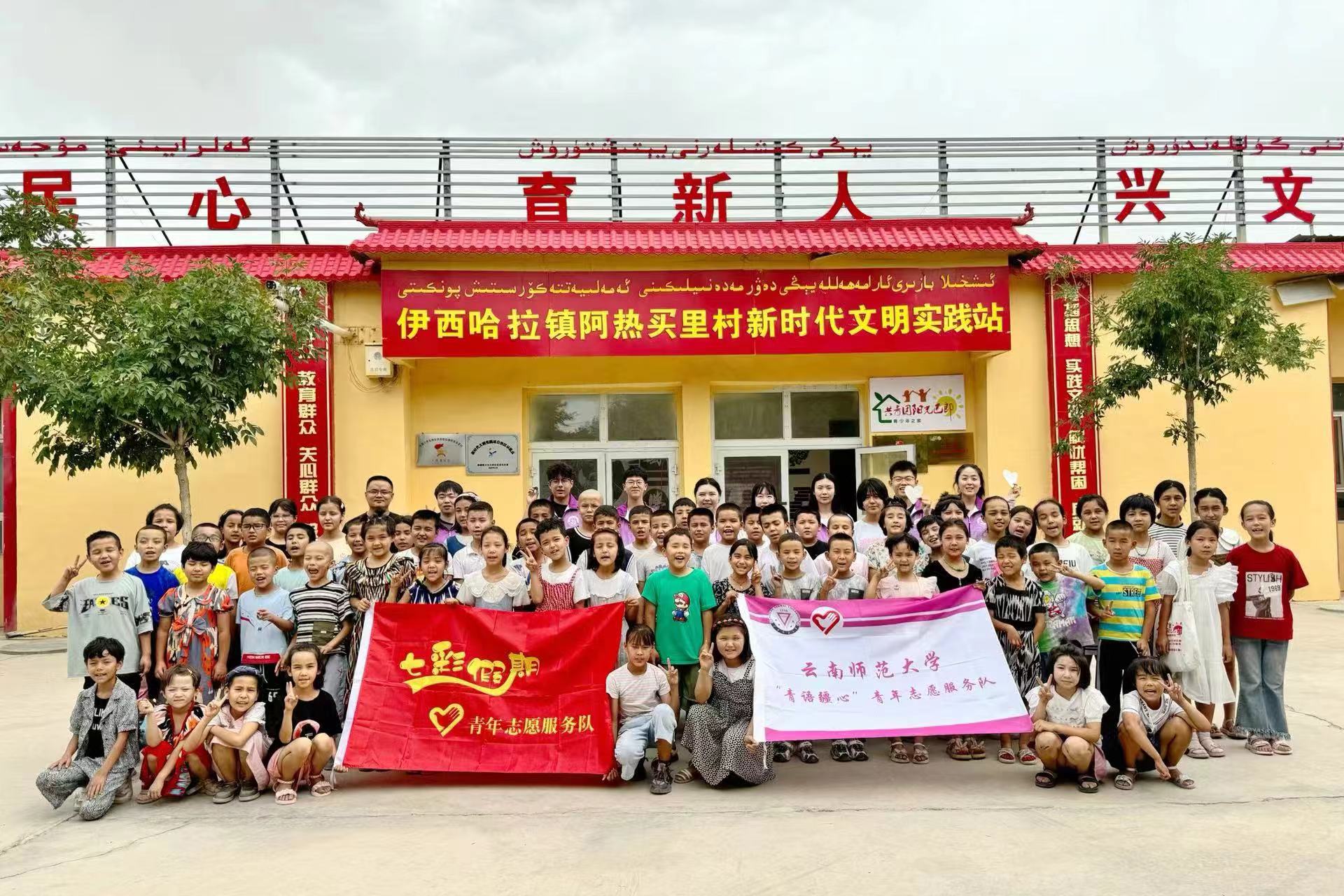 七彩假期｜阿热买里社区：文化科普进社区，心理健康青年行
